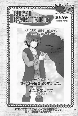 Page 25 of BEST PARTNER 1+2