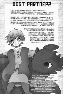 Page 27 of BEST PARTNER 1+2