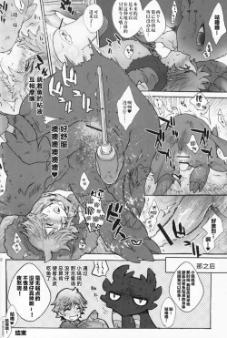 Page 32 of BEST PARTNER 1+2