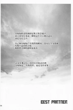 Page 34 of BEST PARTNER 1+2