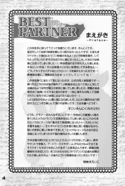 Page 4 of BEST PARTNER 1+2