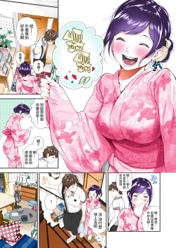 Page 3 of Natsu to Jun