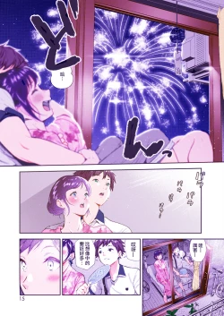 Page 5 of Natsu to Jun