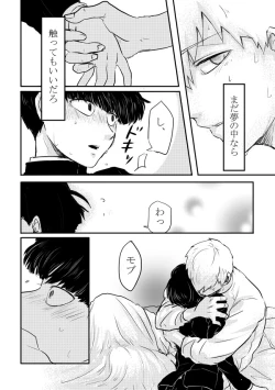 Page 10 of Fureta Sonote no Mukougawa