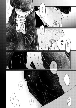 Page 18 of Fureta Sonote no Mukougawa