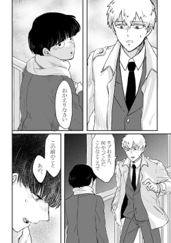 Page 23 of Fureta Sonote no Mukougawa