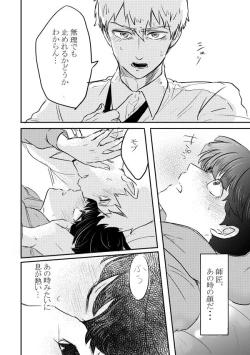 Page 37 of Fureta Sonote no Mukougawa