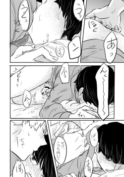 Page 41 of Fureta Sonote no Mukougawa