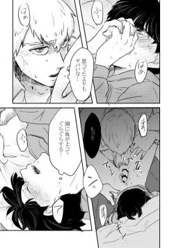 Page 44 of Fureta Sonote no Mukougawa