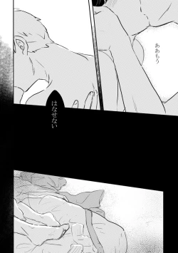 Page 53 of Fureta Sonote no Mukougawa