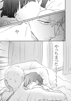 Page 54 of Fureta Sonote no Mukougawa