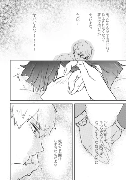 Page 55 of Fureta Sonote no Mukougawa