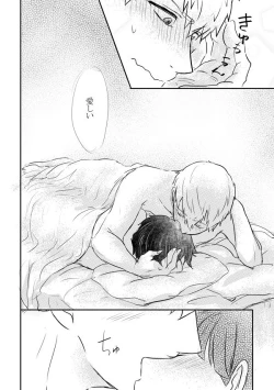 Page 57 of Fureta Sonote no Mukougawa