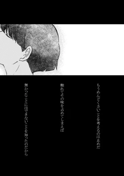 Page 58 of Fureta Sonote no Mukougawa