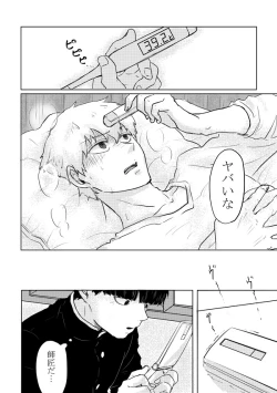 Page 6 of Fureta Sonote no Mukougawa