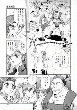 Page 100 of Uwasa no J-Cup Girl