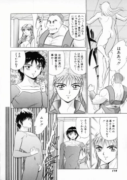 Page 117 of Uwasa no J-Cup Girl