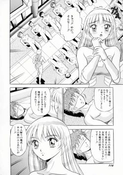 Page 119 of Uwasa no J-Cup Girl