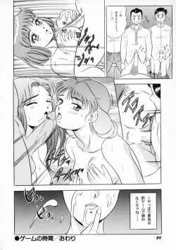 Page 23 of Uwasa no J-Cup Girl