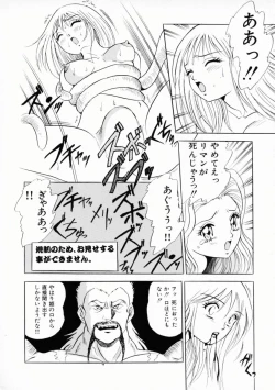 Page 91 of Uwasa no J-Cup Girl