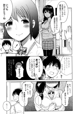 Page 126 of Gokigen Kanojo