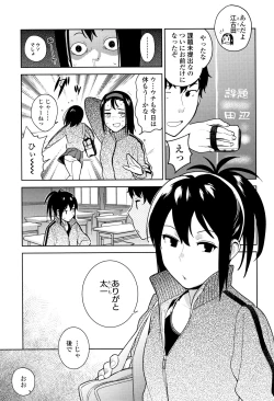 Page 146 of Gokigen Kanojo