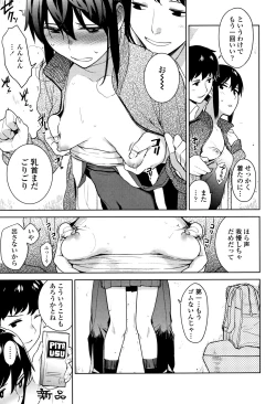 Page 152 of Gokigen Kanojo