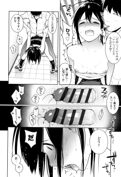 Page 157 of Gokigen Kanojo