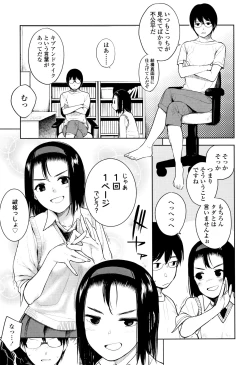 Page 166 of Gokigen Kanojo