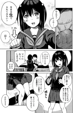 Page 52 of Gokigen Kanojo