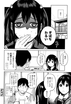 Page 67 of Gokigen Kanojo