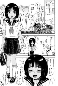 Page 68 of Gokigen Kanojo