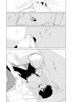 Page 12 of Itsumo Hajimari wa