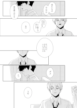 Page 5 of Itsumo Hajimari wa