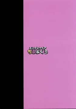 Page 26 of Hinako Ikusei Nisshi Hinako ga Nyuugyuu ni Naru Made