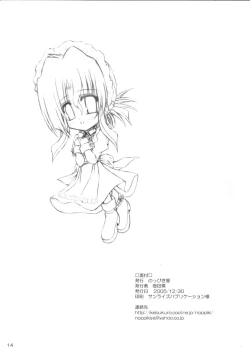 Page 14 of BEST STAGE