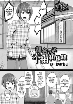 Page 74 of 2D Comic Magazine Otokonoko o Shiriana Kairaku de Mesu Ochi Ryoujoku! Vol. 1