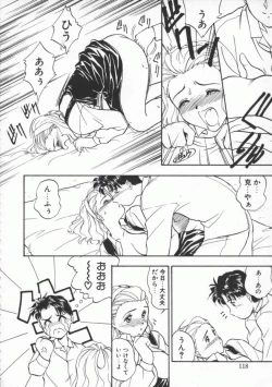 Page 119 of Witch 1 1/2