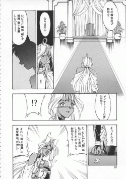 Page 11 of Witch 1 1/2