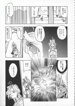 Page 12 of Witch 1 1/2