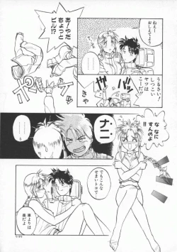 Page 161 of Witch 1 1/2