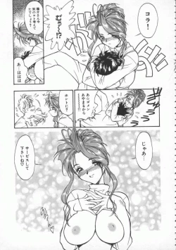 Page 16 of Witch 1 1/2