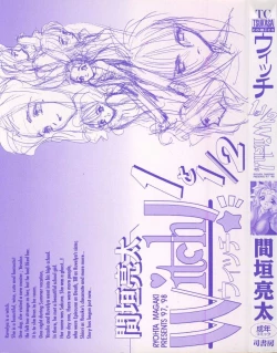 Page 3 of Witch 1 1/2