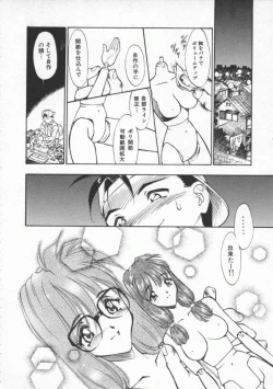 Page 95 of Witch 1 1/2