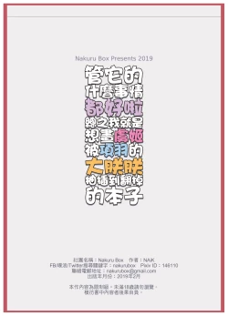 Page 14 of 管它的什麼事情都好啦總之我就是想畫虞姬被項羽的大朕朕抽插到翻掉的本子