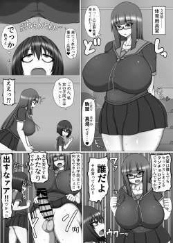 Page 3 of Bitch Ikka no Imouto ga Futanari Kouhai no Fudeoroshi Shitara Shinikaketa Hanashi.