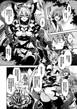 Page 10 of 闇堕ちのリーア 裏切られた女エルフ
