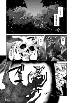 Page 23 of 闇堕ちのリーア 裏切られた女エルフ
