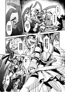 Page 2 of 闇堕ちのリーア 裏切られた女エルフ