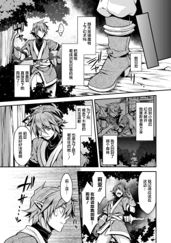 Page 9 of 闇堕ちのリーア 裏切られた女エルフ